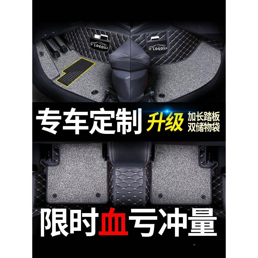 北汽昌河脚垫q35q25q7a6用专汽车全包围丝973圈车脚垫脚踏垫垫子