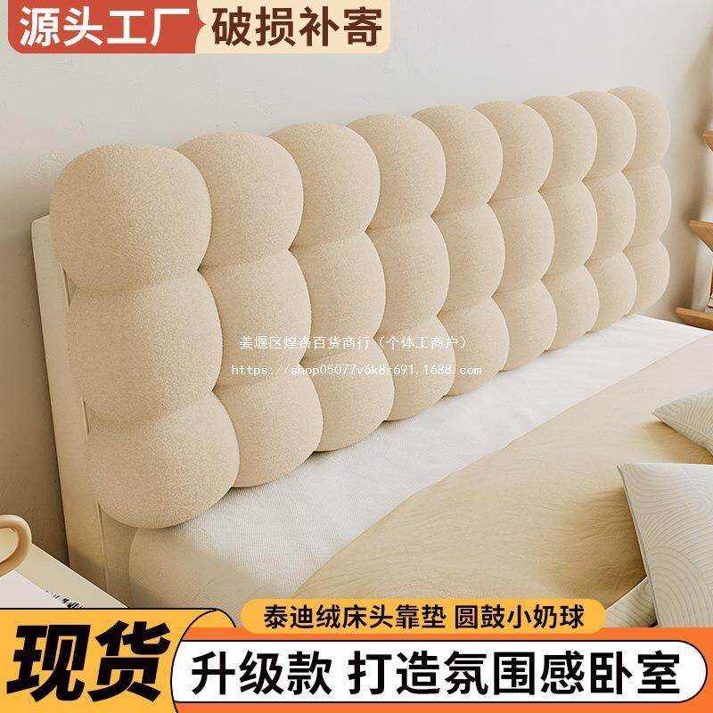 油床头靠垫榻榻奶米头床上靠枕通用床头靠垫加厚护腰软防撞YQN床,居家布艺,抱枕被,淘宝优惠券,粉丝福利购,淘宝优惠卷