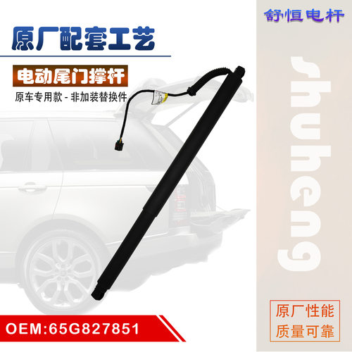现货56G827851适用于17-22年 柯斯达 科迪亚克 汽车电动尾门撑杆