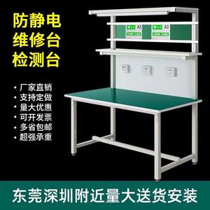 ?静电工作台工厂车间防桌子电子塑检厂手工注机单面带灯验466家电