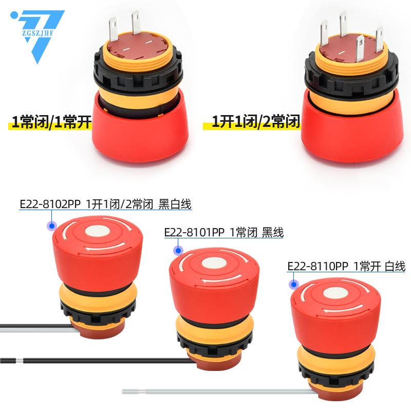 短款22mm蘑菇头停防紧急按钮开开关微小型电源自锁ZPG水急11闭2闭