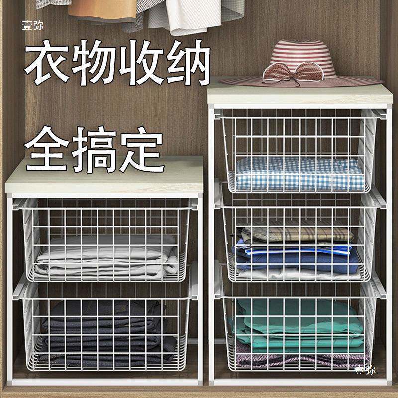 衣柜拉收纳抽筐衣橱架抽屉式分层柜内纳落地yD5ttS25金属置物收架