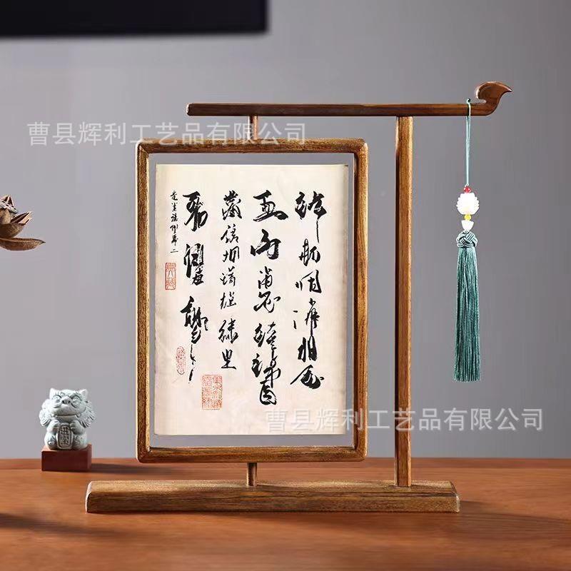 现货新中式旋转相木制双面透明相框摆台书法装实裱框画木框142353