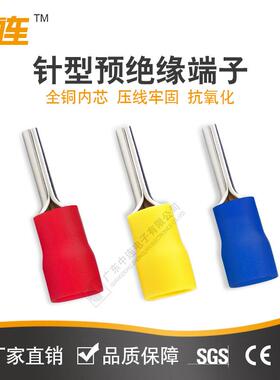 紫铜PTV1形.25针接5线端子预缘插针MEG型接线头PTN5.-10铜鼻绝线