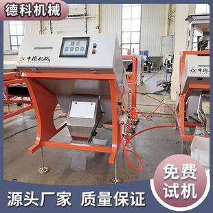 德科矿石璃可分选设备大型玻石矿色选机选ZD-001石英砂方解石四通