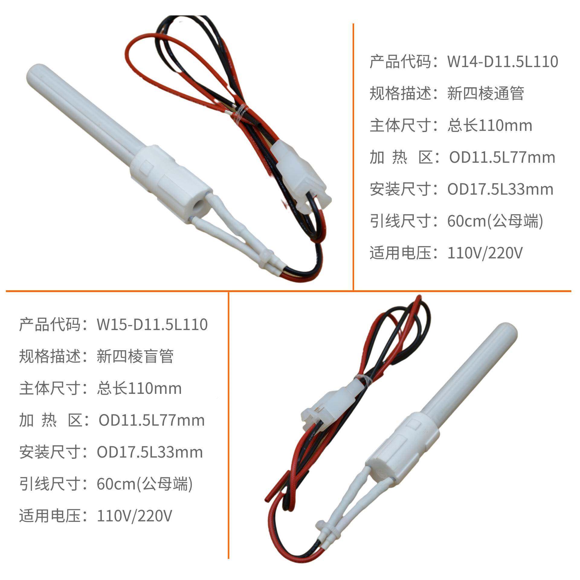 H陶瓷点火棒木质颗粒30秒明火110V-见M24新四棱全0V加热管C生物燃