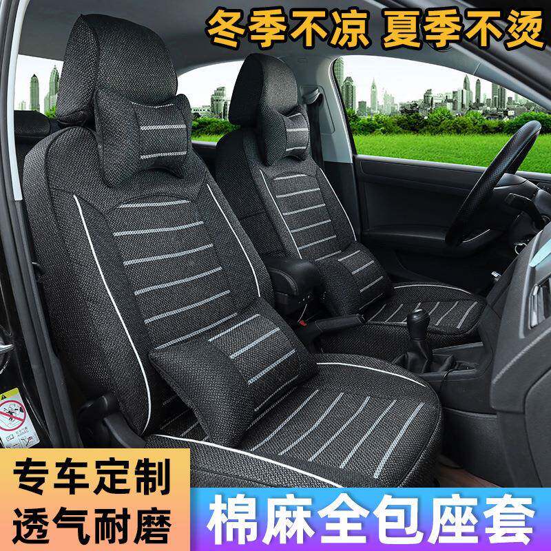 顺怡座套全包67096862围汽车捷新桑塔纳Po老lo亚麻布达款坐座垫套