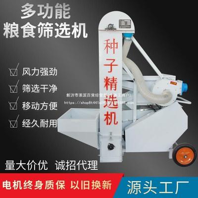 小精选机玉米50型/60水稻油菜籽清选机比重麦振动筛机脱选净选机