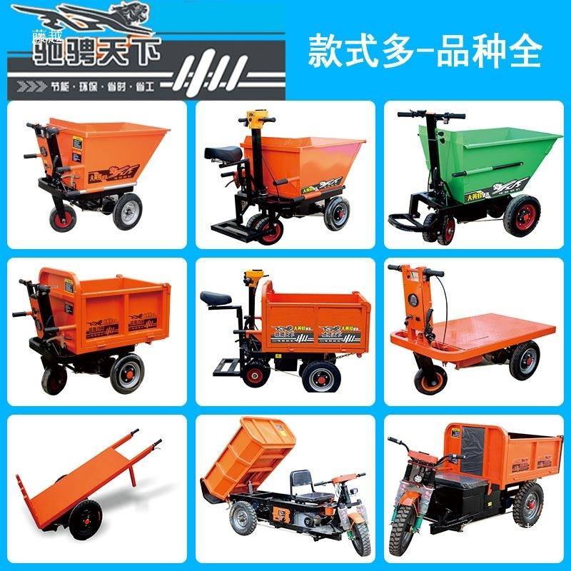 车建筑工地运电动自卸手斗推灰拉砖工具车翻斗车农用养殖搬三392