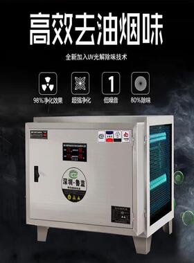 化低空排放油烟净器除商用饭店厨房8000环风量餐饮烧烤过保除UAM
