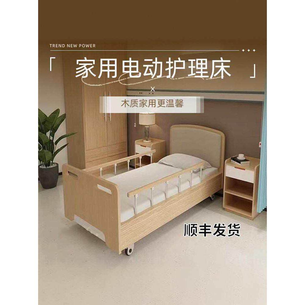 适老化具人用带护栏多功能成人养老院电老klb327木质护动理床床
