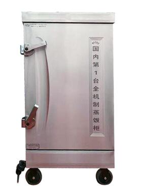 博特佳热14953销商用蒸饭3柜12盘2024盘28盘盘汽0盘电两用蒸饭车