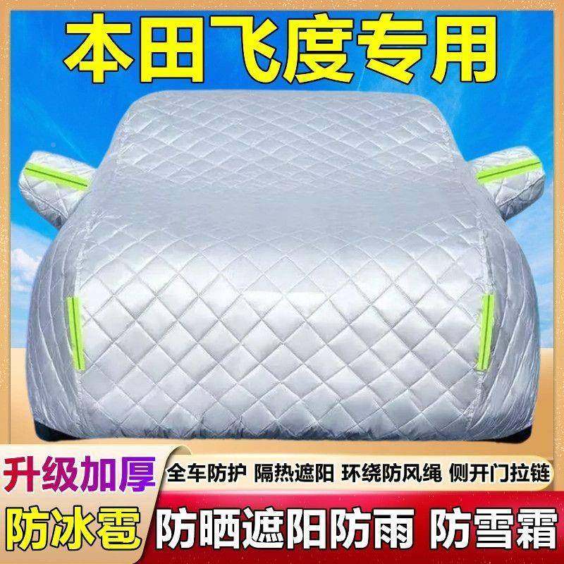 度专用车衣车盖罩防晒飞防雨尘隔热加897厚霜遮阳布防雪汽车套外,汽车用品/电子/清洗/改装,汽车车衣,淘宝优惠券,粉丝福利购,淘宝优惠卷