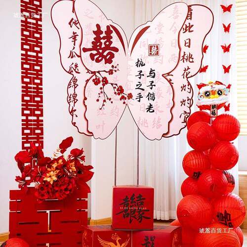 婚房婚布置套装蝴蝶板结婚装房饰男方新F98957TJ女卧方室礼晨袍背