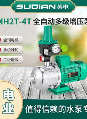 MH20苏4电泵SUDAN地暖业冷I热水太阳能空气能不无品牌/锈多级增压