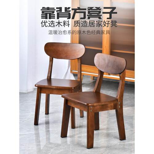 木实木凳子小板靠凳背椅小木凳Fhzmzgmm休闲椅儿童学习椅小凳子家