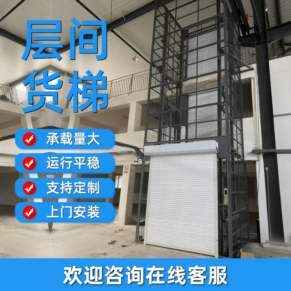 液压货梯2/5吨单双导轨仓库用