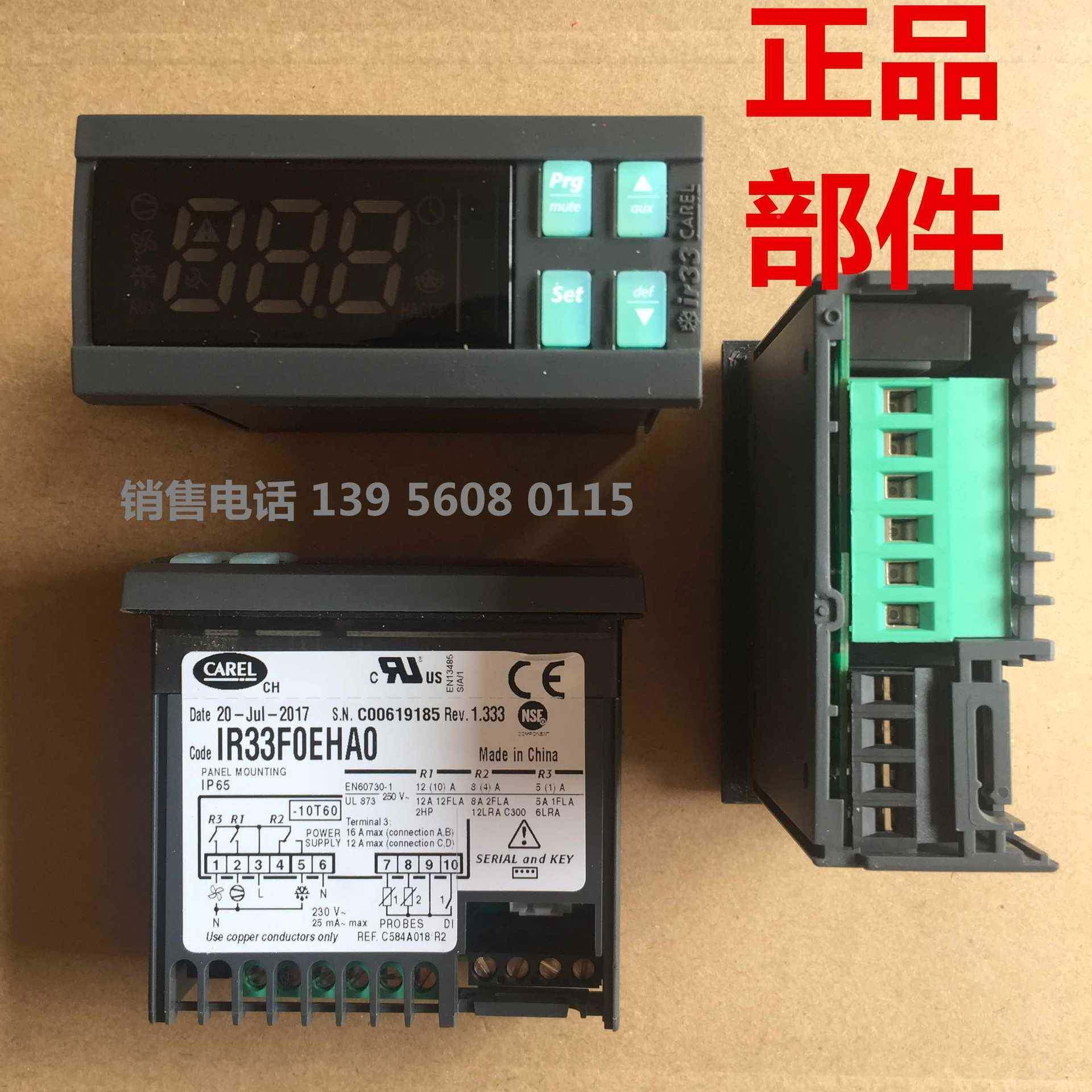 广东星星冷柜E温控表/格斯林达775冰箱温控器I3R33FOEHAOIR3F0HA0