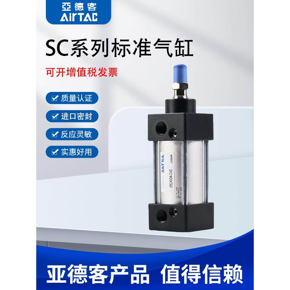 9亚德客SC标准气缸CS50/63X300/400/4028550/500/600/70/800/00/1