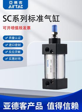 9亚德客SC标准气缸CS50/63X300/400/4028550/500/600/70/800/00/1