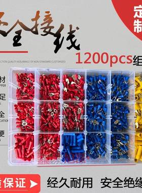 盒装接线1端337子1200p合cs冷压端子装8套款绝缘端子组厂家直供