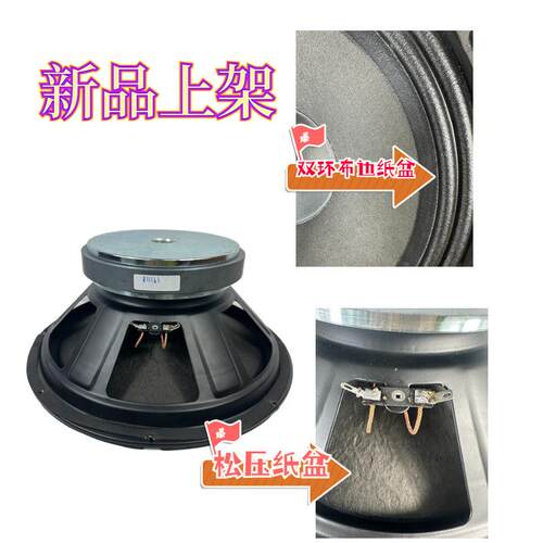 1广2布边全频喇叭舞台音响寸中低音功FWU率场大舞喇重低音扬声器
