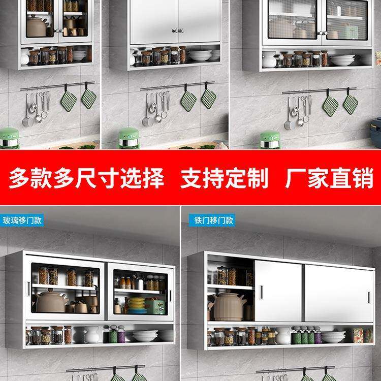 不锈188钢厨房吊柜壁柜墙壁卫生间阳置台挂柜墙式物储柜上墙柜收