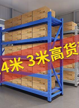 仓储23三货加高2.4米超3架米多层加厚加粗置物架仓库5层强米高承