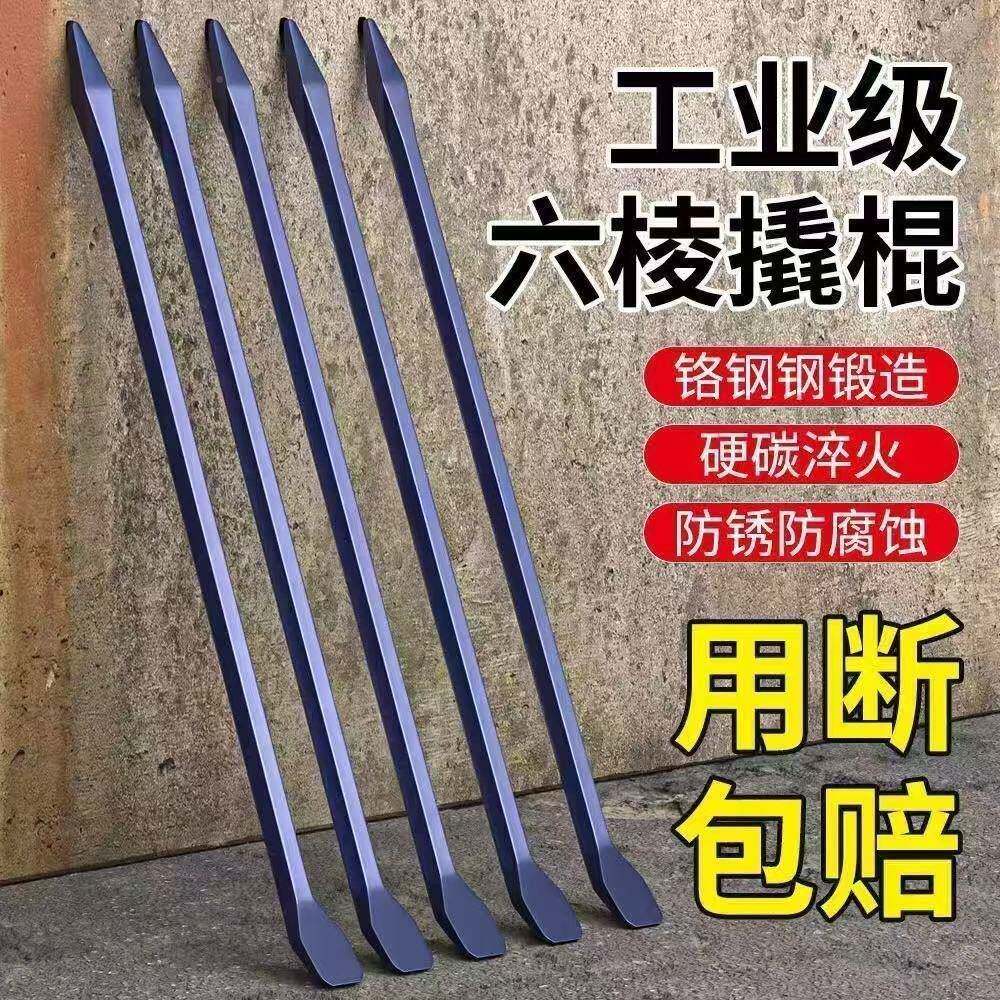 利黎棍棒撬棱棍撬撬杠起钉器起钉器包邮多功能撬木VWD工钢特种六