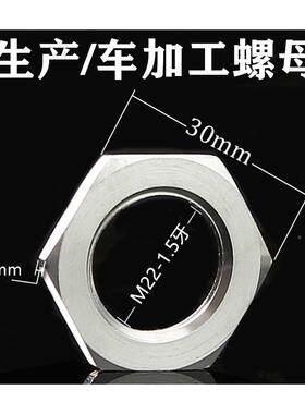 304不锈钢GB613六角7细牙薄螺母M122321x.5对边30厚度5