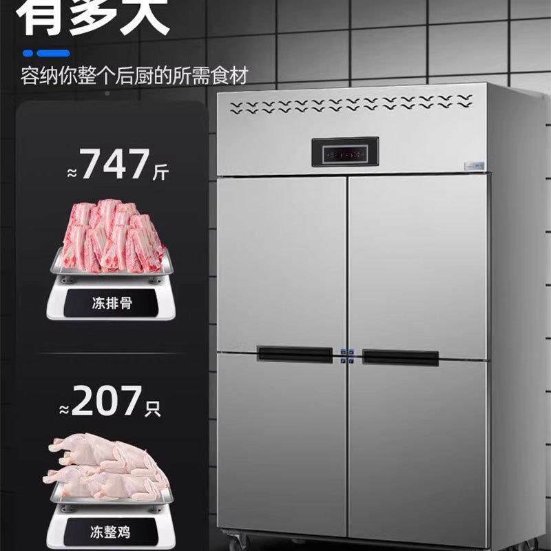 六门冰箱商用双厨房冷温冻藏190冷大商用冷柜立式容量六门冰柜