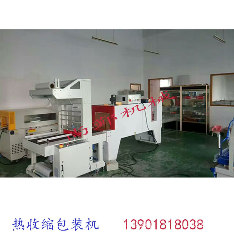 全自动袖口式PE膜收缩包装机