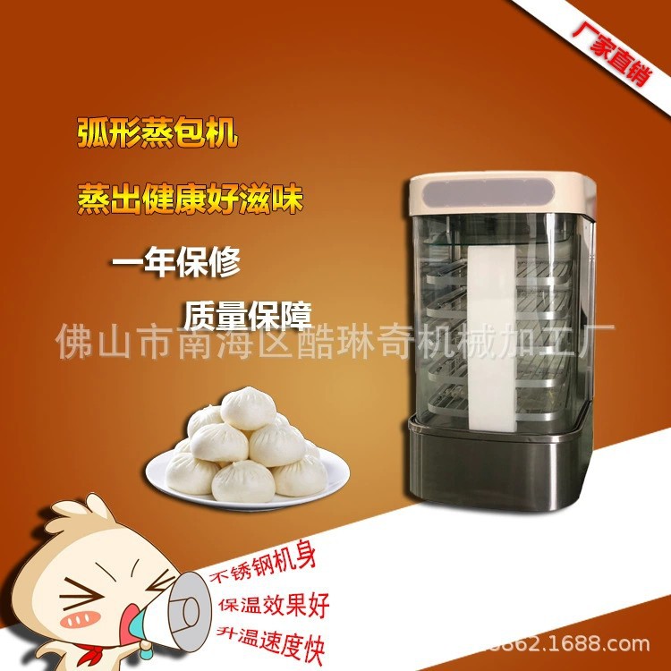 商用五层U型防烧干蒸包机