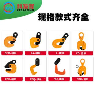 钩重吊钩355吊具翻钳转起钢板专用吊夹钳铁板子