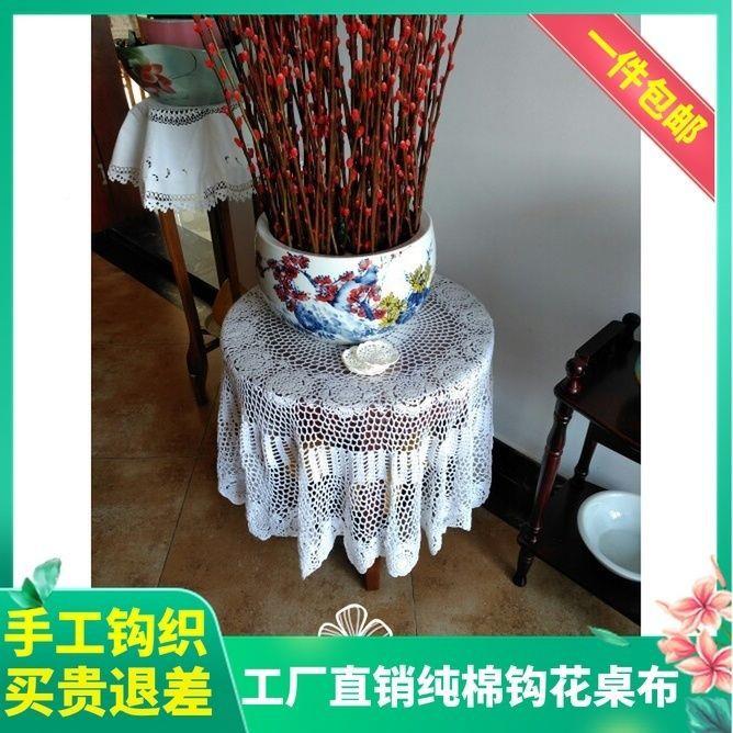 一多家纺手工钩钩织花圆桌pxx10035盖布美式针乡村镂纯棉编空茶几