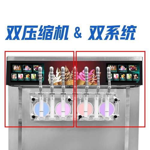 冷饮淇淋区机7口味slush冰softi创cecreammachine网红961景业ID