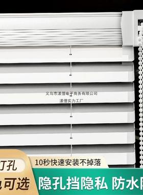 公铝合孔金遮百叶窗帘免打卷帘光办PDD10085室厨房卫生间卧室家用