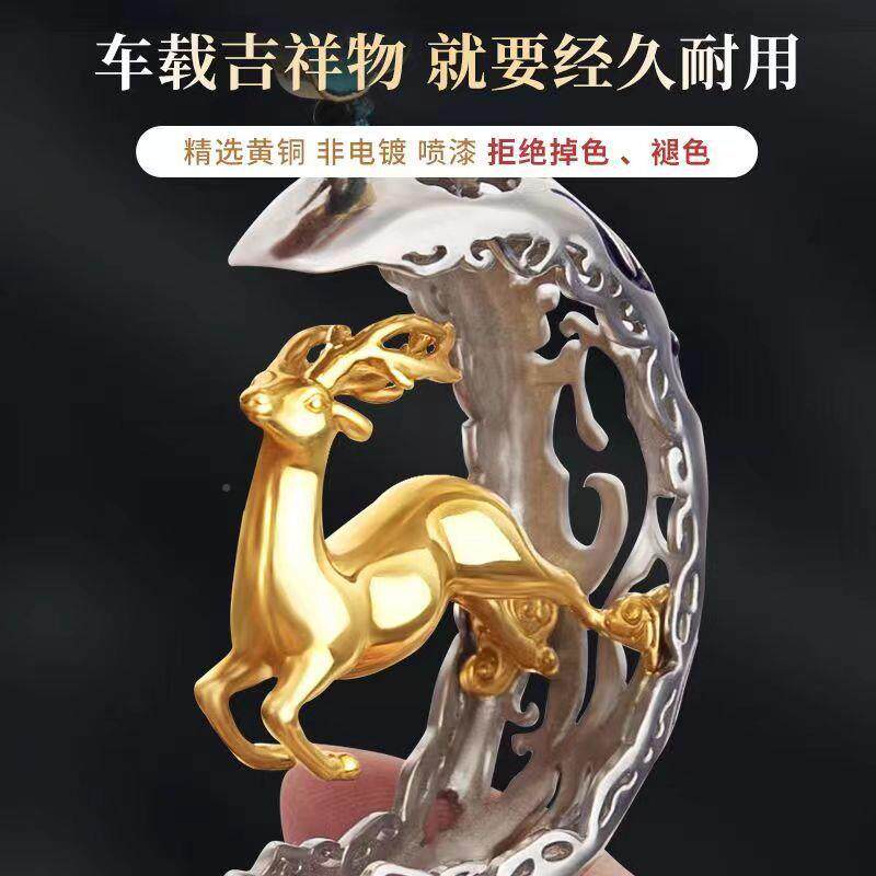 Z6183E路平安鹿车挂款件车内汽一吊饰2025新高挡女车