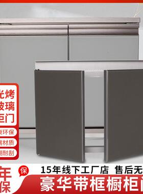 辉晶峰橱形柜门免打孔自装956带框烤玻璃隐斜边整体灶台漆钢门板