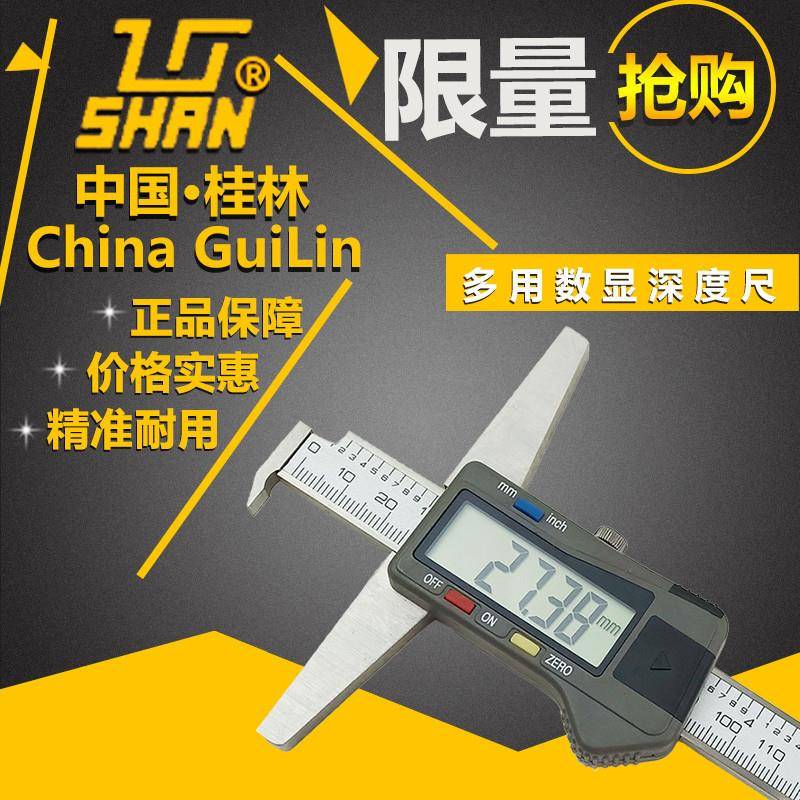 量桂林山桂多用单钩头数显电BZF子深度尺-2000-3字000测台阶公英