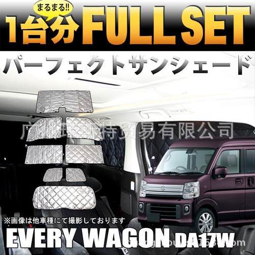 EVER7YWAGON/E37117ERYVANDA1WD17V遮阳挡V遮阳A网防晒网