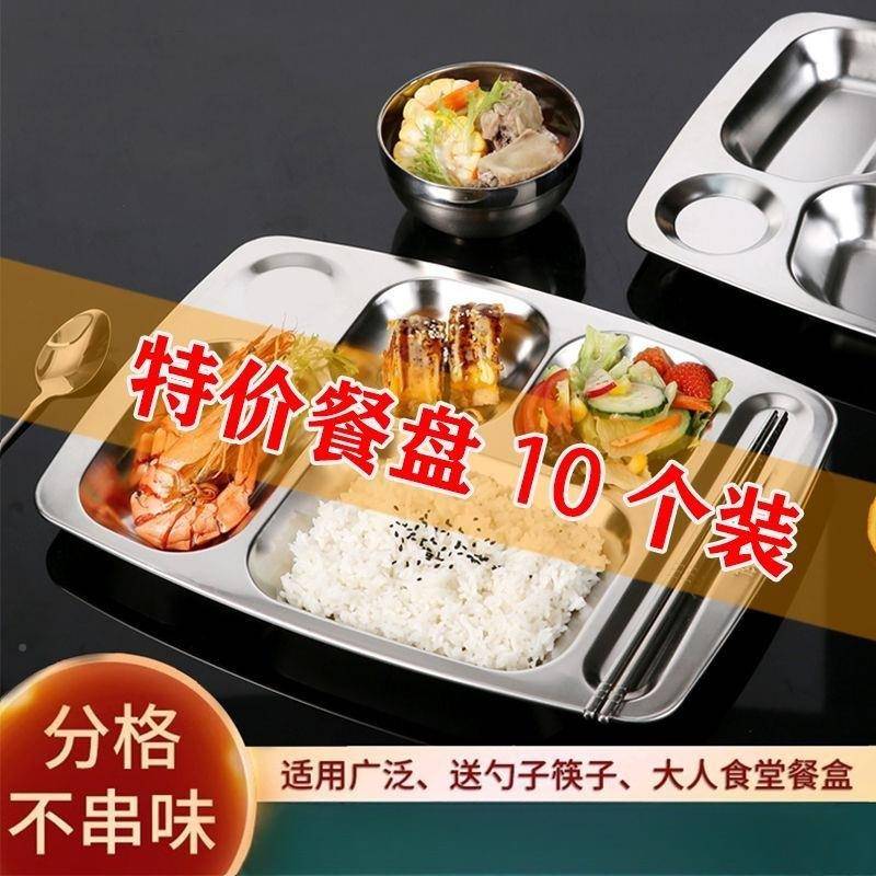 316锈钢长分餐格餐盘成人食堂商用KSG方形316学生快盘不家用大人
