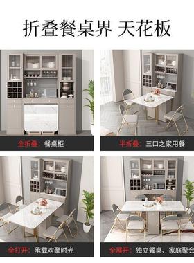餐边柜餐桌一叠体轻桌36806奢岩板折餐储物酒柜家用小户型伸可缩