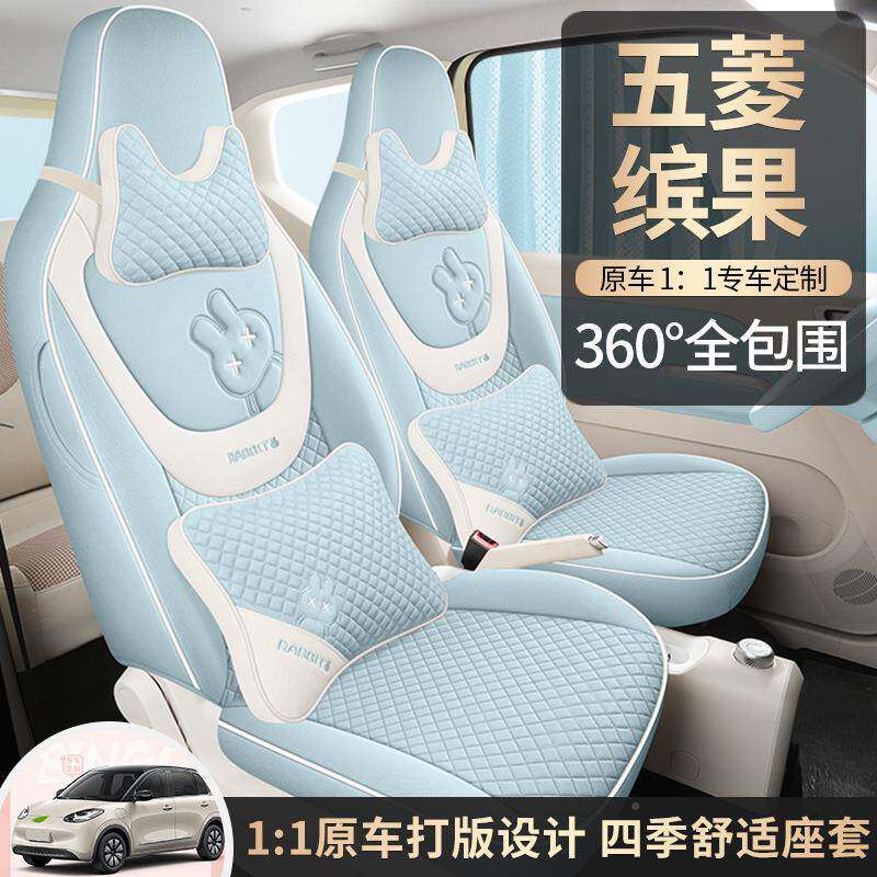 新用款汽车座套全围气卡通五菱包缤果专汽车坐垫992套透四季通用