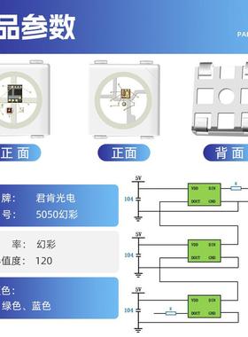 5050幻彩le内d灯全彩高亮发光二极管SV四脚置IC单SWH点5单控W2812