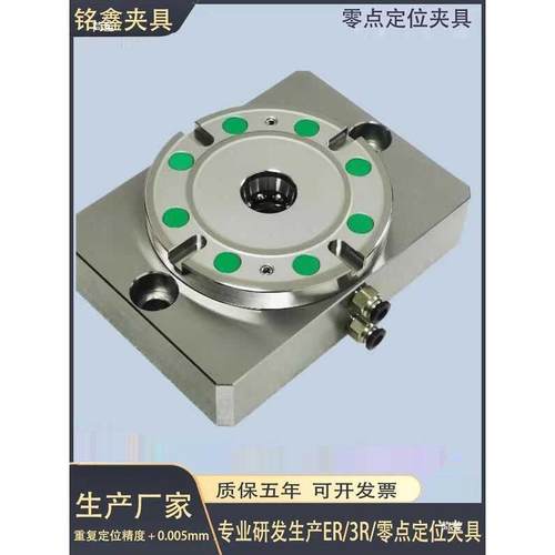 EOWA盘定位R快tlzny%%$换夹具系统气动卡三四五机轴工装托盘