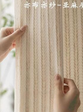 加稻穗纱园风田新款厚棉客厅卧室阳台透光不透人WIH亦布亦纱麻加