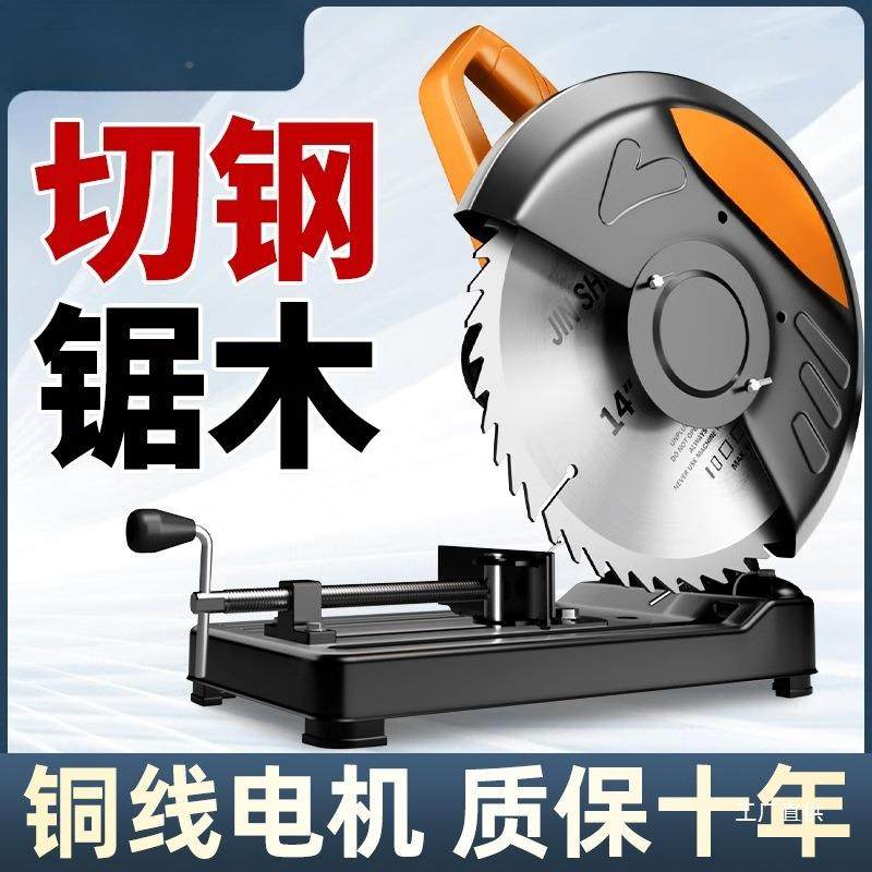 创一家用柴火锯木圆柴ZEP金属材切割机多功能盘锯铝型钺材钢材机,纺织面料/辅料/配套,纺织机械配件,淘宝优惠券,粉丝福利购,淘宝优惠卷