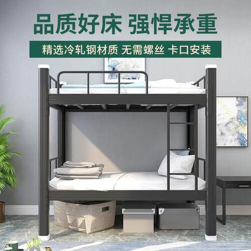 床型床钢制学生上下铺cl001架铁学材生员工宿舍双层加厚高低床铁