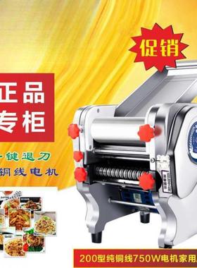 锈钢全自动条机27115电动家用压机多功能不揉面面饺面子皮馄饨皮